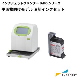 ラベルプリンター HALLO DiPOシリーズ テーブル付きモデル(平面物向け) 溶剤インクセット SNI-J165M | 印字 印字機 賞味期限 医療用品 おすすめ 簡単 文具｜europort