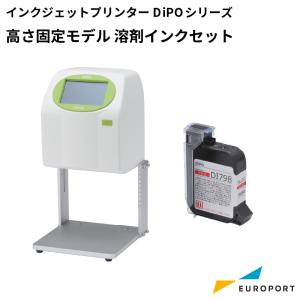 HALLO DiPOシリーズ 高さ固定モデル（立体物向け） インクジェット SNI