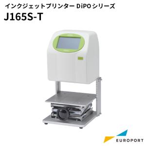 【賞味期限や名入れ印刷に】インクジェットプリンタDiPO J165M 賞味期限や名入れ印刷に】インクジェットプリンタDiPO J165M