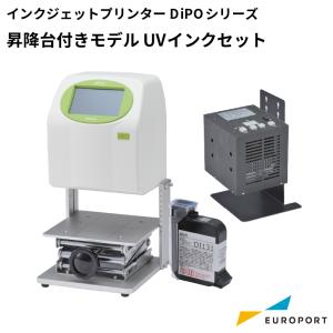 HALLO DiPOシリーズ 高さ固定モデル（立体物向け） インクジェット SNI