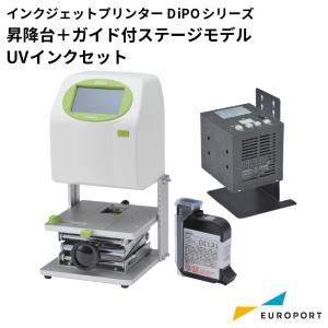 HALLO DiPOシリーズ 高さ固定モデル（立体物向け） インクジェット SNI