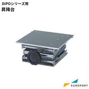 HALLO DiPOシリーズ用 昇降台 SNI-MJ185｜europort