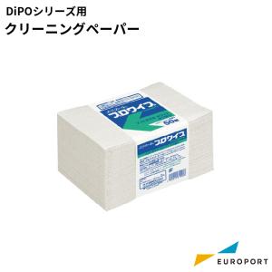 HALLO DiPOシリーズ用 クリーニングペーパー SNI-VA1767｜europort