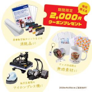 [クーポンプレゼント] SP-1 卓上型昇華転...の詳細画像1