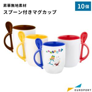 スプーン付きマグカップ 1個 箱なし 昇華転写用 無地素材 STM-014-C
