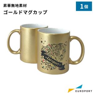 ガラスマグカップ マット 1個 箱付き 昇華転写用 無地素材 STM-019C