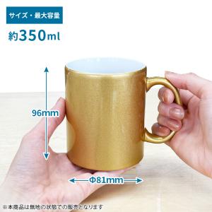 ゴールドマグカップ 1個 箱付き 昇華転写用 ...の詳細画像2