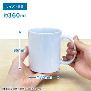 スタンダードマグカップ 1個 箱付き 昇華転写...の詳細画像2