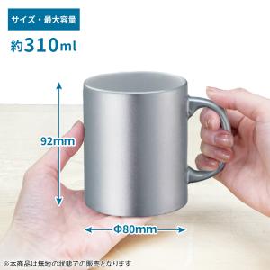 シルバーマグカップ 1個 箱付き 昇華転写用 ...の詳細画像2