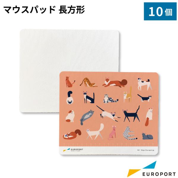 [在庫限り廃番] 昇華用マウスパッド 長方形 10枚 昇華転写用 無地素材 STM-5MP2319 ...