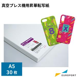 真空プレス機用昇華転写紙 A4サイズ 30枚パック STM-PP3DS-A3