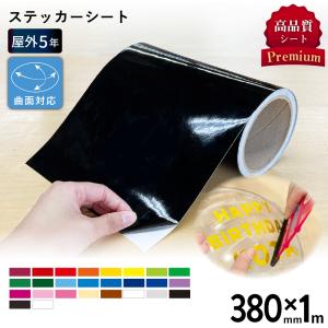 屋外プレミアム SX 380mm幅×10mロール カッティング用ステッカーシート