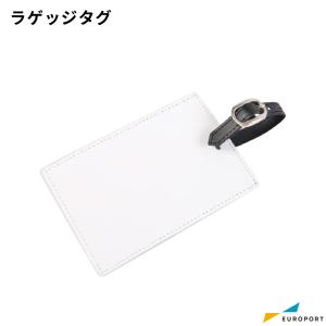 UV無地素材 ラゲッジタグ 1000個 SYN-0000541000 | UVサプライ 無地素材 オリジナルグッズ ノベルティ 旅行カバン スーツケース 名札