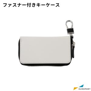 ファスナー付きキーケース [1000個] KYC02 UV無地素材 [SYN-0001501000] | UVサプライ 無地素材 オリジナルグッズ キーケース