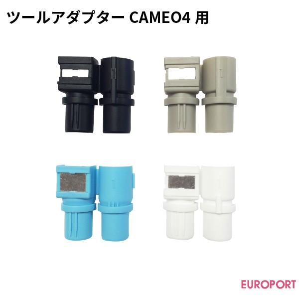 ツールアダプター TOOL-ADAPT-SET シルエットジャパン カッティング 替刃 ブレード ツ...