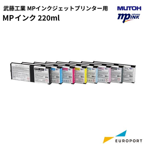 武藤工業 MPインク 220ml 特別色 [MP31-220U] VJ-628MP VJ-1627M...