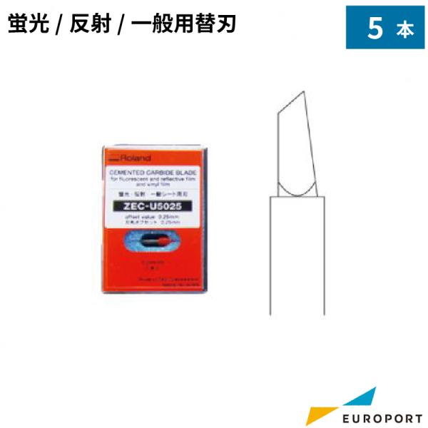 ローランドDG純正替刃蛍光・反射シート用替刃（5本セット) RO-ZEC-U5025