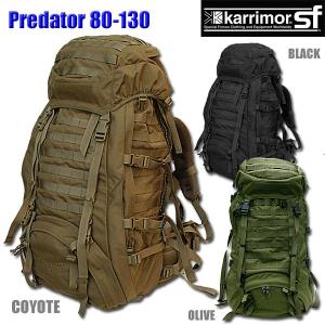 karrimor SF Predator 80-130・　カリマー　SF プレデター　80-130