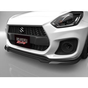 リザルトジャパン スイフトスポーツ ZC33S フロントリップ リザルトジャパン スイフトスポーツ ZC33S フロントリップ