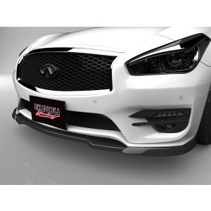 フーガ Y51 後期 フロントアンダースポイラー エアロパーツ : EUROU