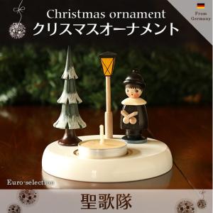 クリスマスオーナメント　ティーキャンドルホルダーS　聖歌隊　ドイツの木のおもちゃ ザイフェン｜eushop