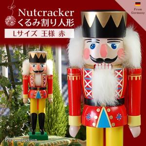 くるみ割り人形　Ｌ　王様　赤　ドイツの木のおもちゃＮｕｔｃｒａｃｋｅｒ