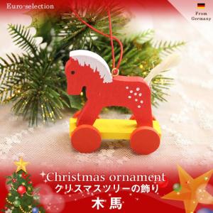 クリスマスツリーの飾り　オーナメント　くるまの木馬　ドイツの木のおもちゃ　ザイフェン｜eushop