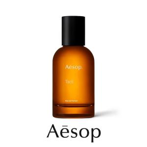 Aesop イソップ タシット Tacit EDP 50ML 香水 フレグランス 正規品 誕生日 化粧品 彼女 コスメ デパコス ギフト 高級
