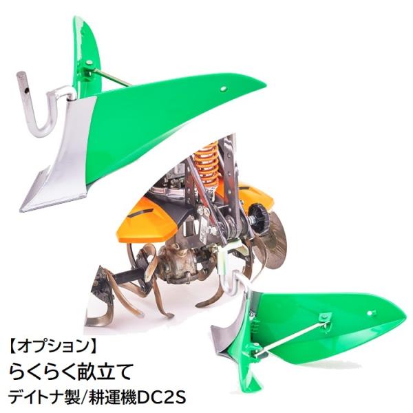 らくらく畝立て