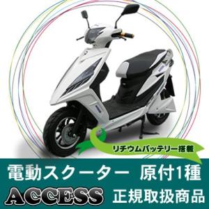 電動バイク 電動スクーター ラングL ホワイト 原付1種...