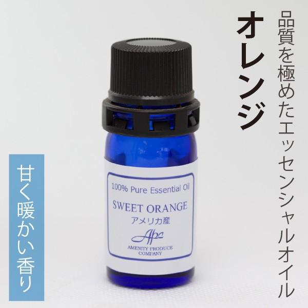 エッセンシャルオイル（オレンジ）
