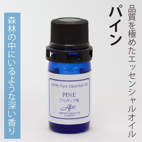 エッセンシャルオイル（パイン）
