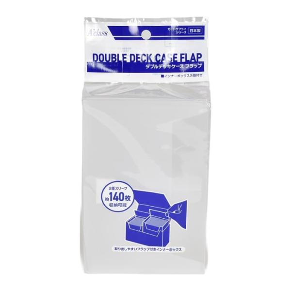 アクラス ダブルデッキケースフラップ クリア