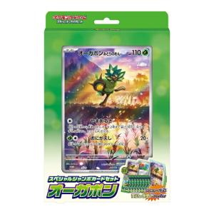 ポケモンカード スペシャルジャンボセットの買取情報