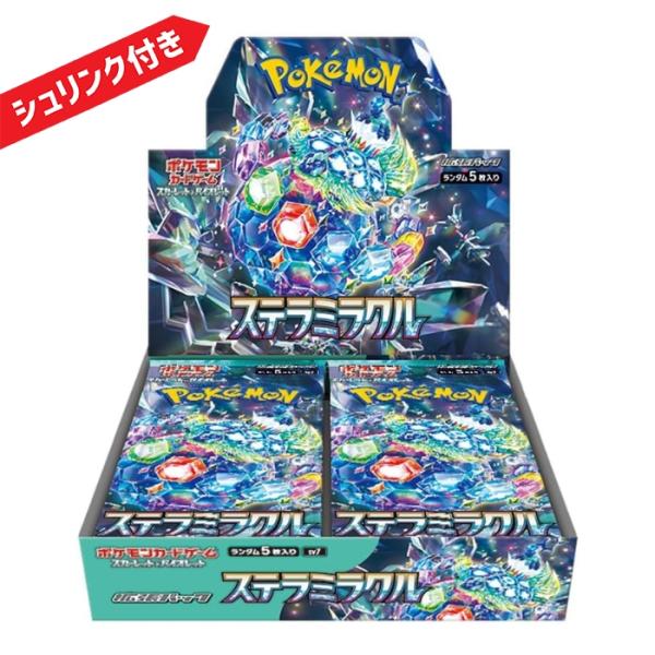 ポケモンカードゲーム ステラミラクル BOX スカーレット&amp;バイオレット 拡張パック 新品未開封 シ...