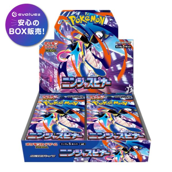 ポケモンカードゲーム ニンジャスピナー BOX MEGA 拡張パック 新品未開封 シュリンク付き