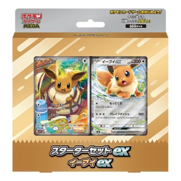 ポケモンカードゲーム MEGA スターターセットex イーブイex 新品未開封