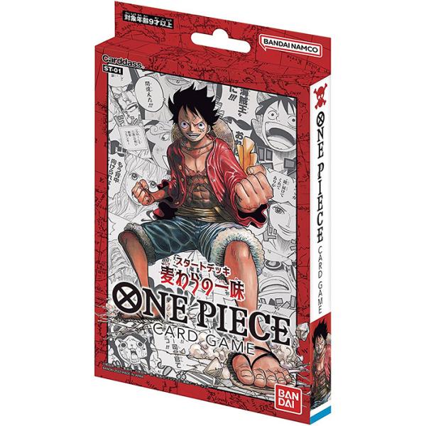 ST-01 バンダイ (BANDAI) ONE PIECEカードゲーム スタートデッキ 麦わらの一味