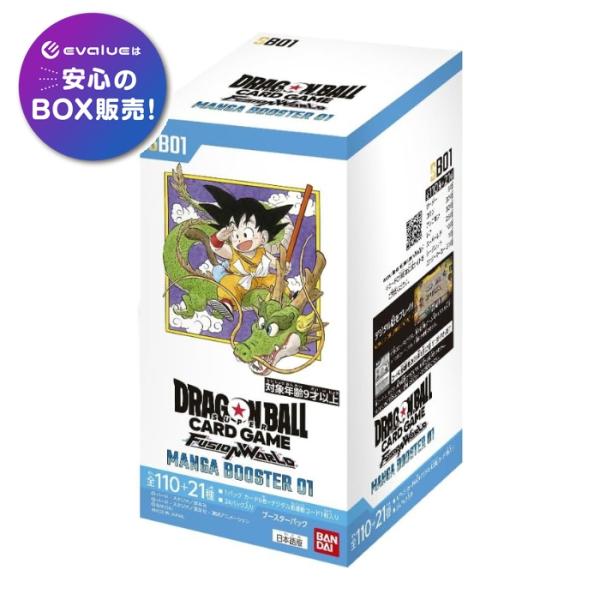 ドラゴンボールスーパーカードゲーム フュージョンワールド MANGA BOOSTER 01 SB01...