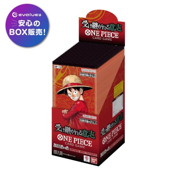 ワンピース カードゲーム 受け継がれる意志 BOX ONE PIECE OP-13 バンダイ BAN...