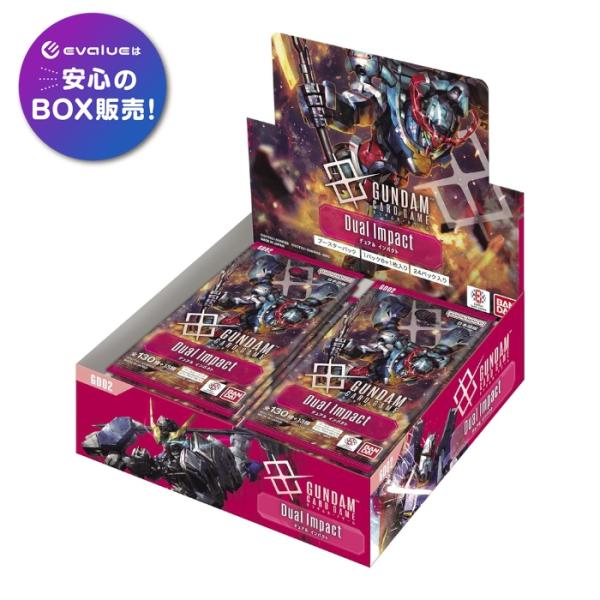 ガンダムカードゲーム ブースターパック Dual Impact GD02 BOX バンダイ BAND...