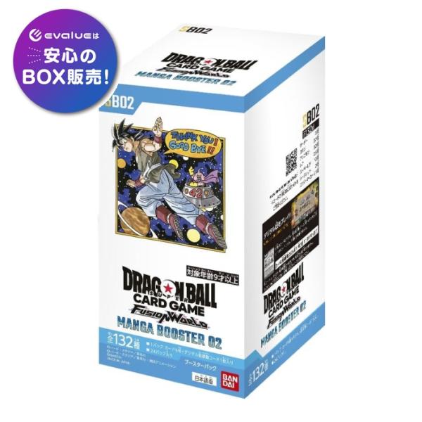 ドラゴンボールスーパーカードゲーム フュージョンワールド MANGA BOOSTER 02 SB02...