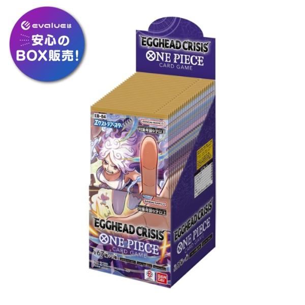 ワンピース カードゲーム エクストラブースター EGGHEAD CRISIS BOX ONE PIE...