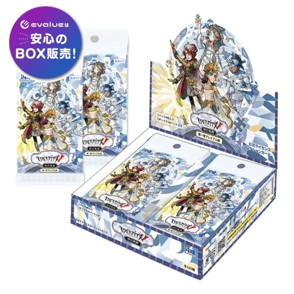アイデンティティファイブ 第五人格「時の軌跡」シリーズ 第一弾プレミアム版 BOX プロモカード付き...