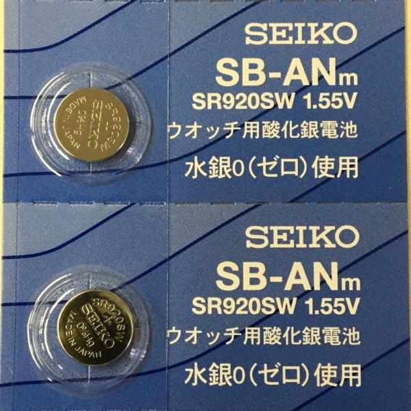 SEIKO セイコー SB-ANm 電池 SR920SW 371 腕時計用酸化銀電池 1.55V 5...