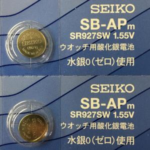 SEIKO セイコー SB-APm 電池 SR927SW 395 腕時計用酸化銀電池 1.55V 2個セット 送料無料 定形外郵便 ポスト投函｜ヨーロピアン・バリュー