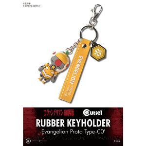 キューティ1 ラバーキーホルダー/ヱヴァンゲリヲン新劇場版エヴァ零号機（改）（プライム1スタジオ）