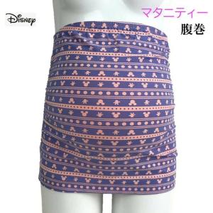 ディズニー マタニティ腹巻 あったかマタニティ