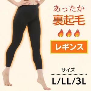 スパッツ エステルレギンス 暖か 裏起毛 発熱 ブラック 大きいサイズ