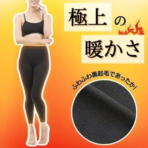 スパッツ エステルレギンス 暖か 裏起毛 発熱...の詳細画像1